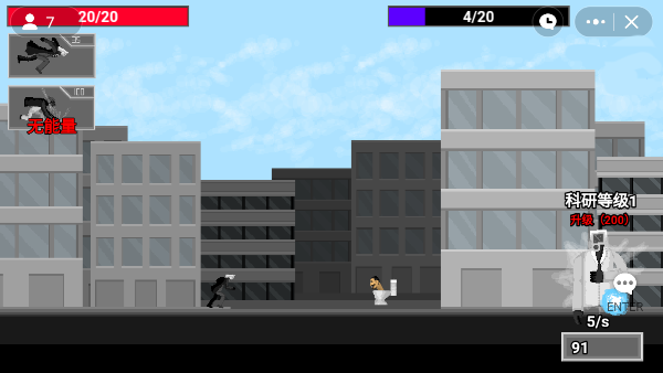 马桶人逆袭正版v5.0手机版