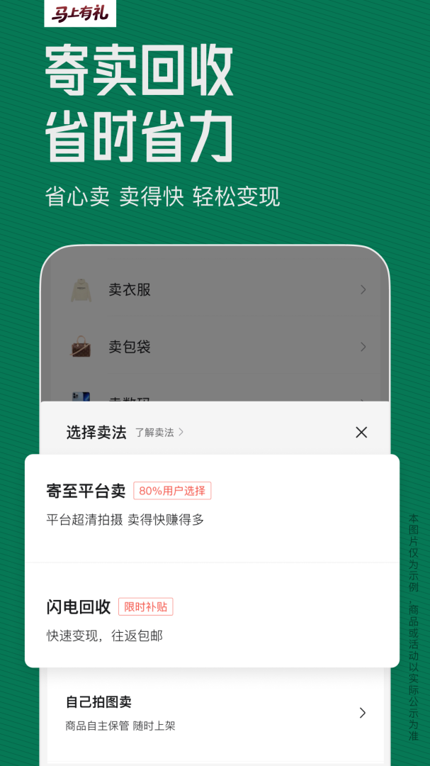 95分闲置交易平台app v3.26.5安卓版