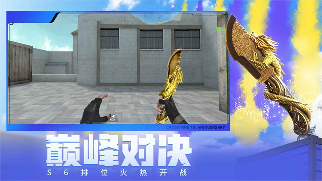 穿越火线体验服游戏2026优化版