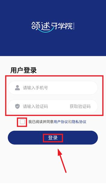 颌述在线app最新版