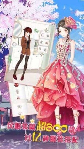 暖暖的换装物语安卓版v3.0