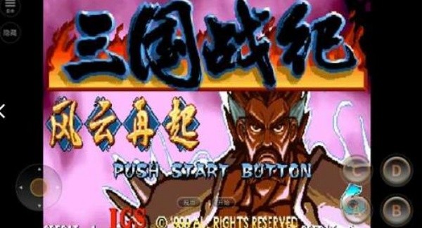 三国战纪街机手机版单机版v0.14.88.2