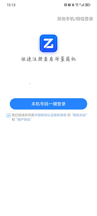 乙方宝招标app