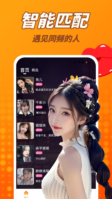 水聊2026优化升级版 v1.0.1