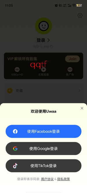 Uwaa漫剧app官方版