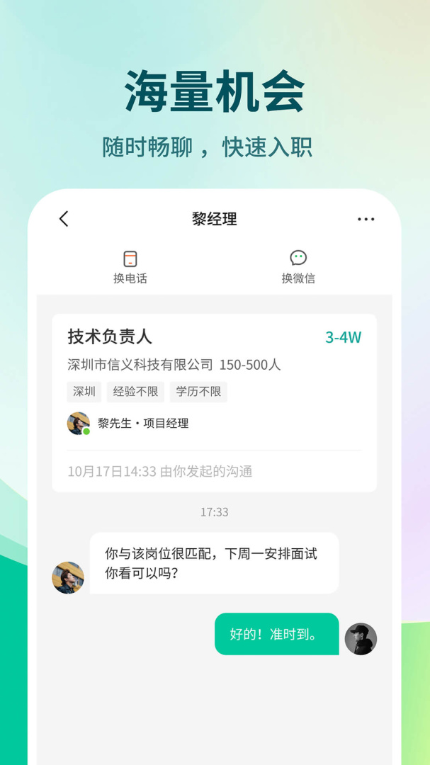 36招聘手机版 v1.7.4安卓版