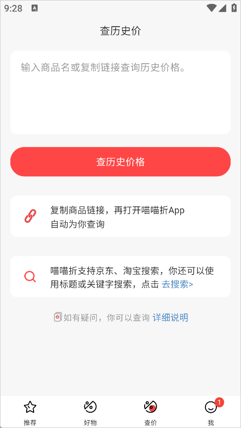 喵喵折app