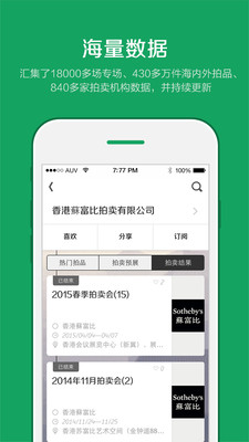 雅昌拍卖图录app瓷器正规原版v6.22.8 移动端