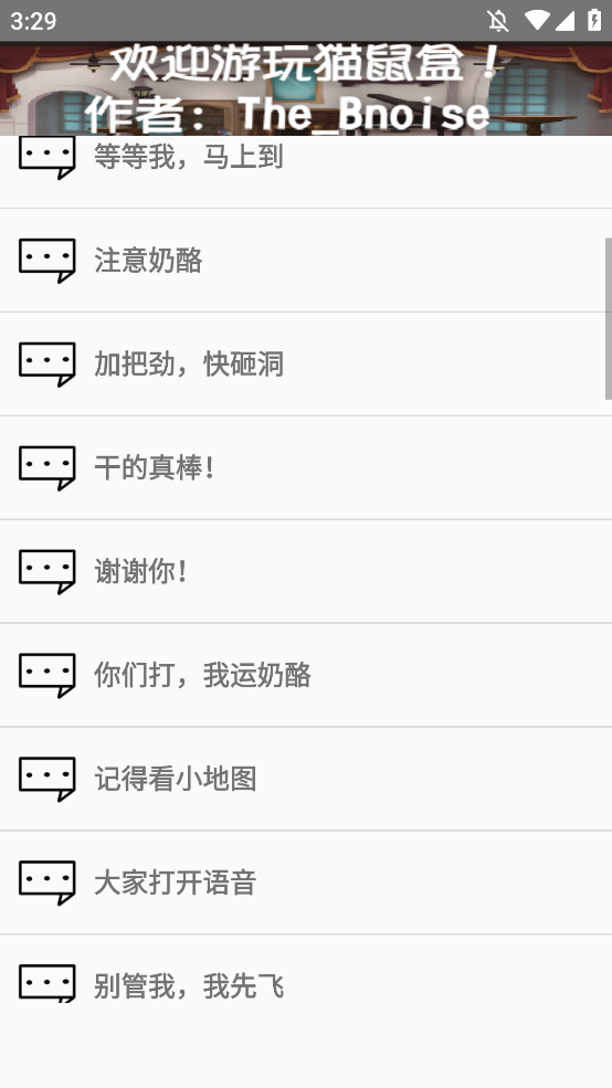 杰瑞语音盒app移动端By_Bnoisev1.0 2026升级版