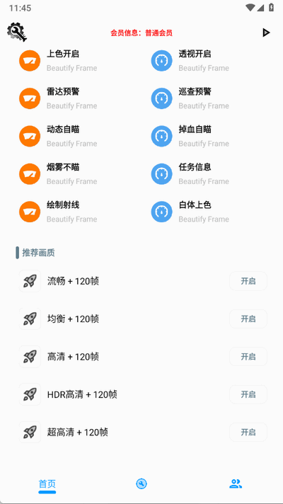 KC工具箱应用下载直装v1.0