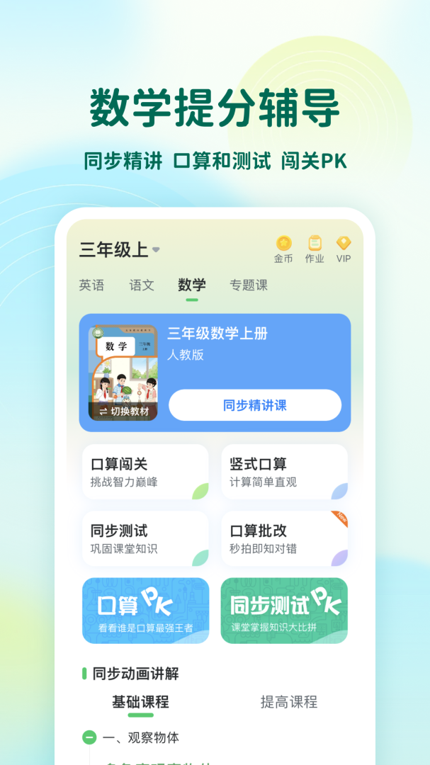 可可宝贝app新版安装 v2.6.5安卓版