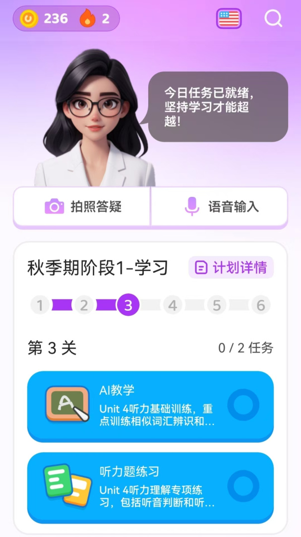 语有灵犀2026优化升级版 v5.0.2