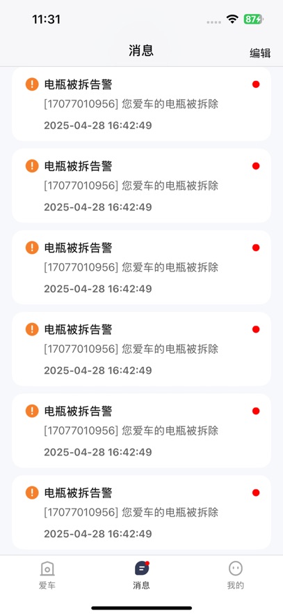 盛昊智行app2026升级版本v1.7.2 免费版