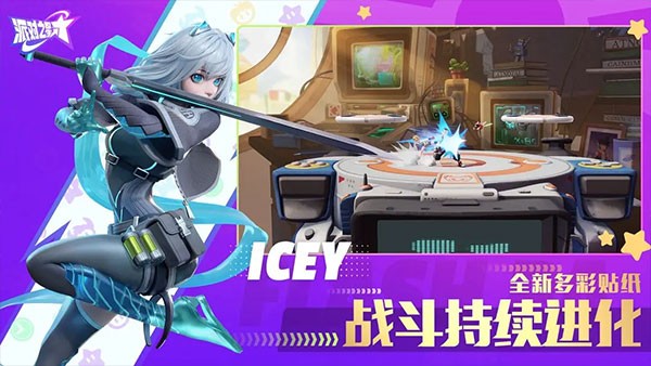 派对之星游戏2026优化版v2.0.17