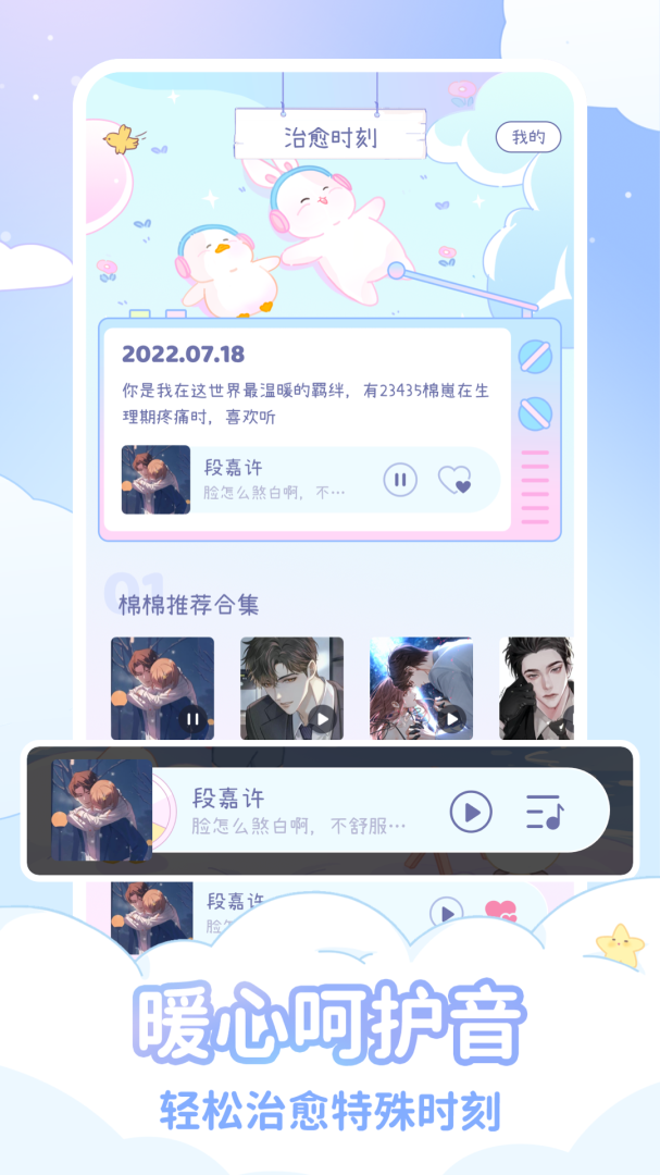 棉棉月历2026优化升级版 v2.3.6