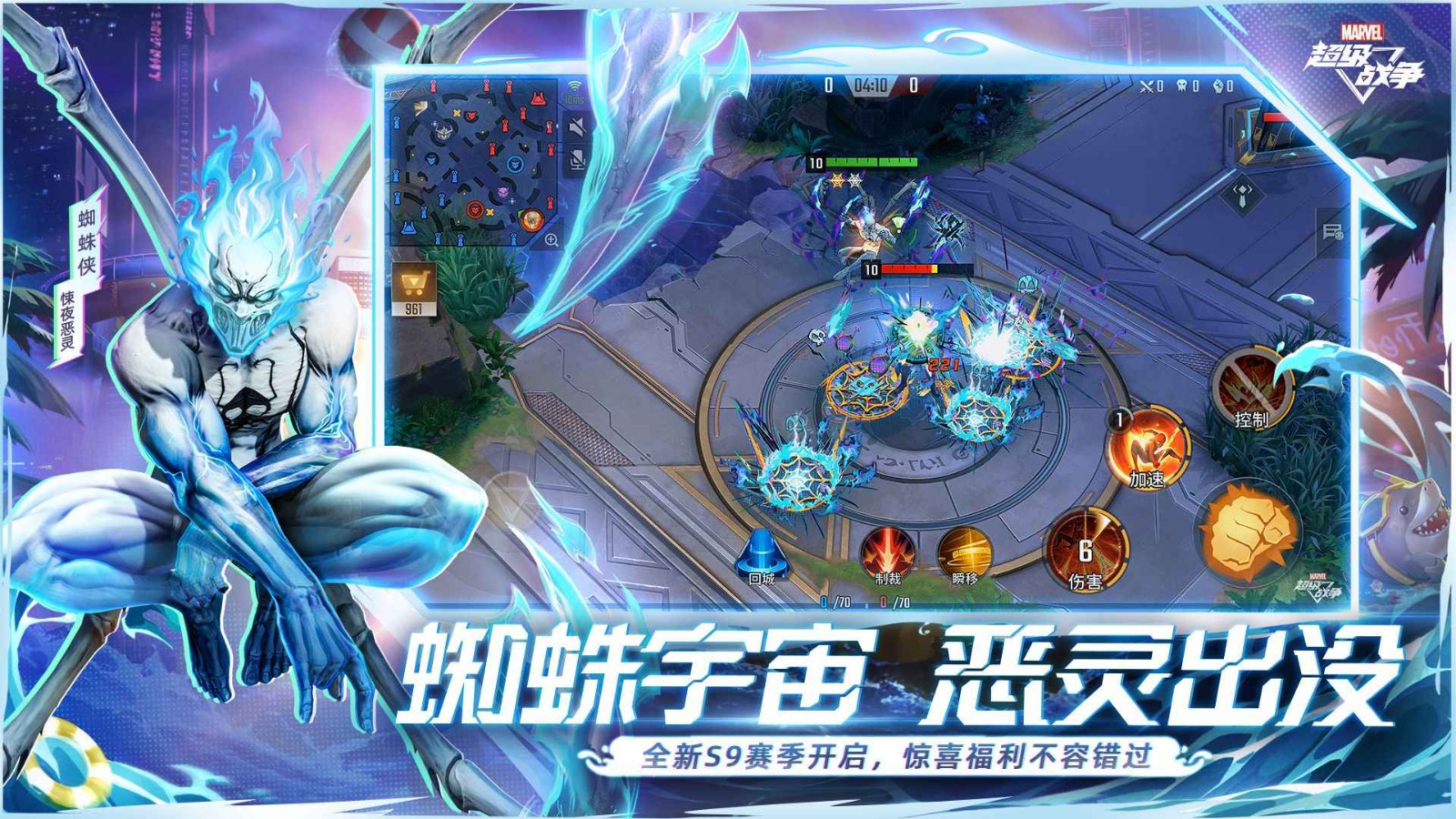 漫威超级战争2026优化版安装v3.22.2