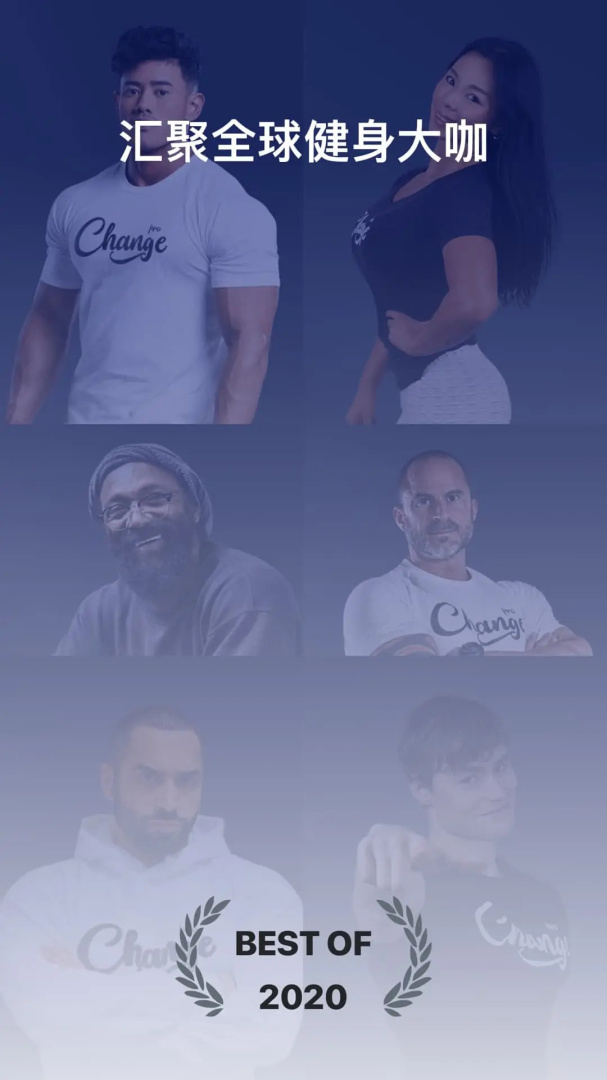 Change2026优化升级版 v4.3.37