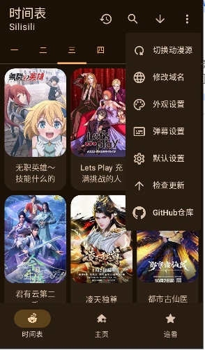 animius原版免费最新追番应用v1.3.4