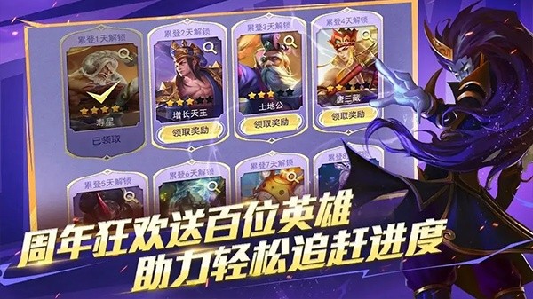 乱斗西游2最新九游版本v1.0.158