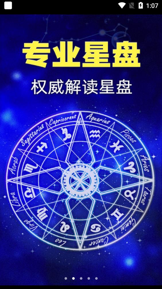 橡子星座app2026升级版v7.7.3 移动端