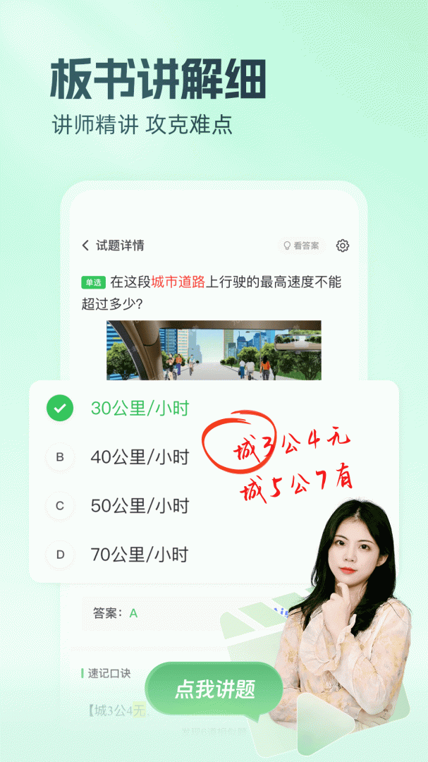 元贝驾考官方版app免费 v10.7.8安卓版