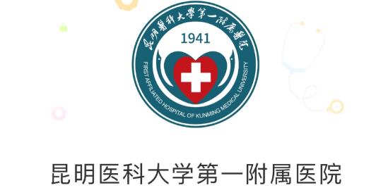 掌上昆医附一院app安卓版