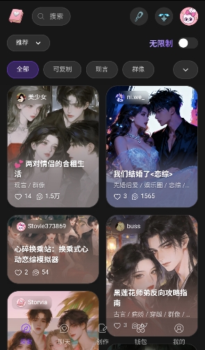 StorviaAI互动文游应用官方安卓版v1.0.0