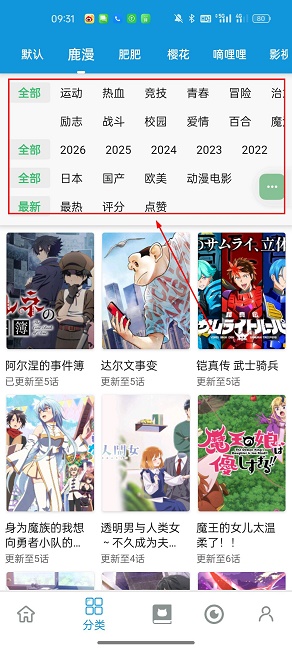 次元库动画原版免费最新版追番神器v2.4.7