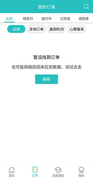 昭阳医生患者版app