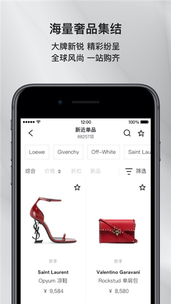 FARFETCH发发奇笔记appv6.87.2 移动端