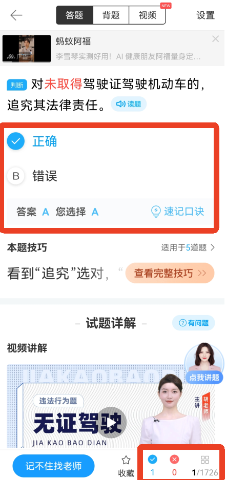 驾考宝典全新版