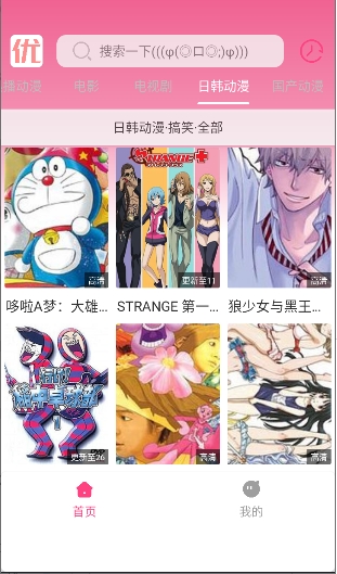 优秀动漫app原版免费追番神器v1.01