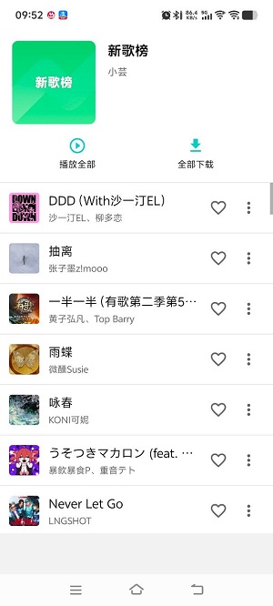 音狐音乐app2026升级版v1.1.0 免费版