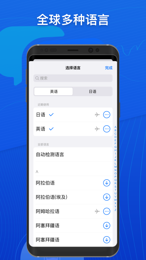 小白翻译app免费版 v1.7.3安卓版