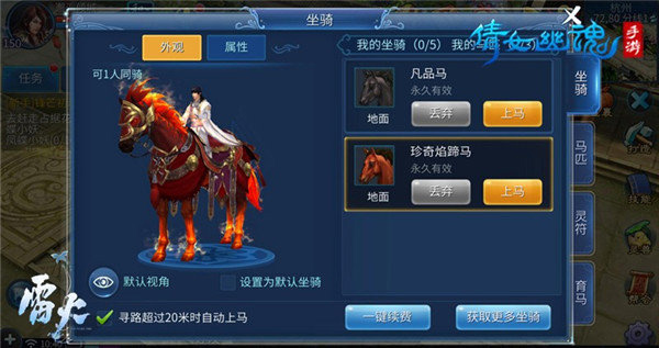 倩女幽魂手游最新版