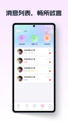 胖哒语音app2026升级版v1.0.4 正规原版