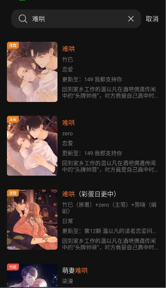 漫狐漫画app最新正版下载直装v2.0.0