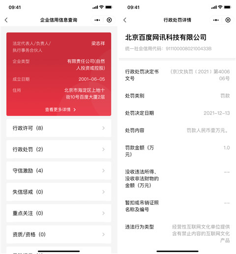 国家政务服务平台app