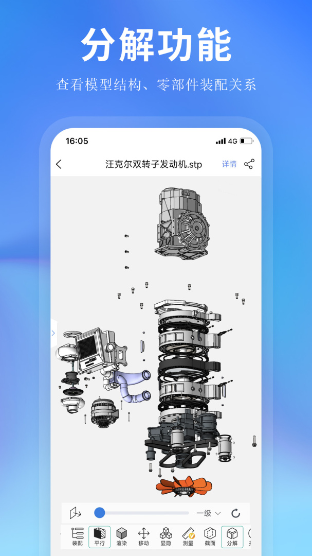 思联三维看图2026优化升级版 v7.1.2