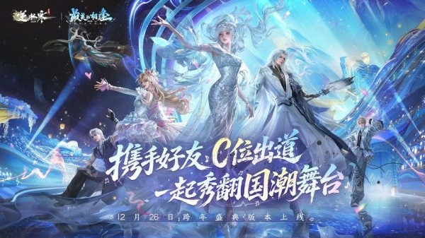 逆水寒OPPO渠道服2026优化版v3.0.3882