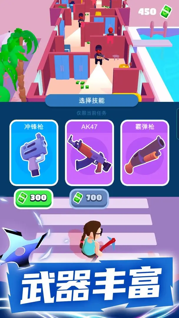 潜行大师无广告2026优化版v1.12.31