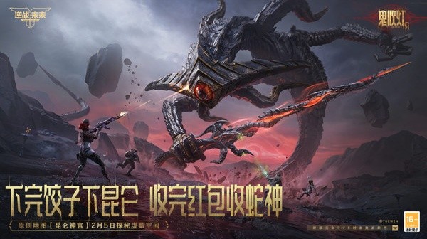 逆战未来安卓版2026优化版v1.0.20.442.0