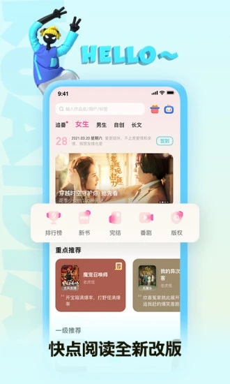 快点阅读app2026升级版v5.29.43 免费版
