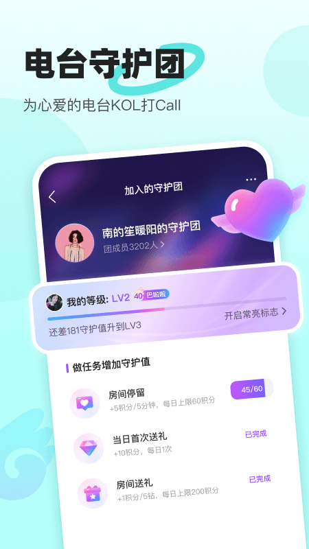 音觅星球社交app安装 v7.93.0安卓版