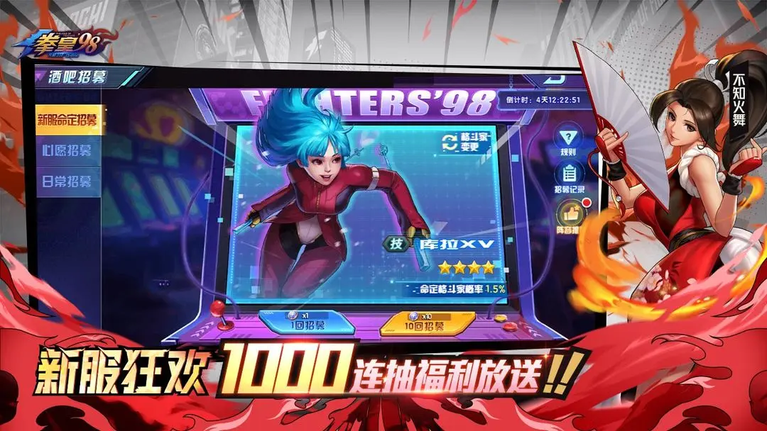 拳皇98终极之战OL台服2026优化版本v2.2.1