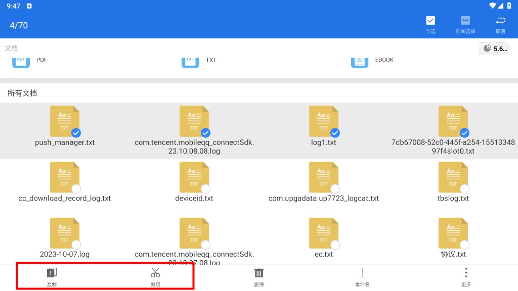 ES文件浏览器官方版