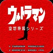 奥特曼空想特摄游戏手机中文版v2.1.1