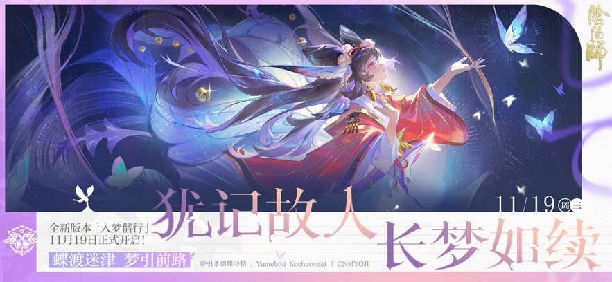 阴阳师应用宝服手机版v1.8.49