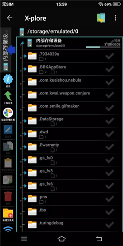 X-plore文件管理器