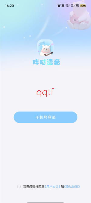 胖哒语音app最新版